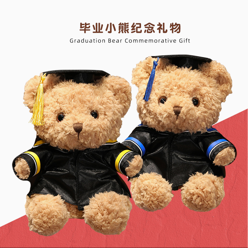毕业纪念学士服小熊礼物