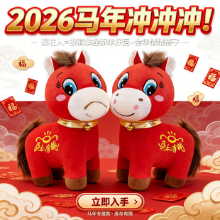搞怪马年哭哭马玩偶委屈生肖马公仔吉祥物娃娃年会新年小礼物女生