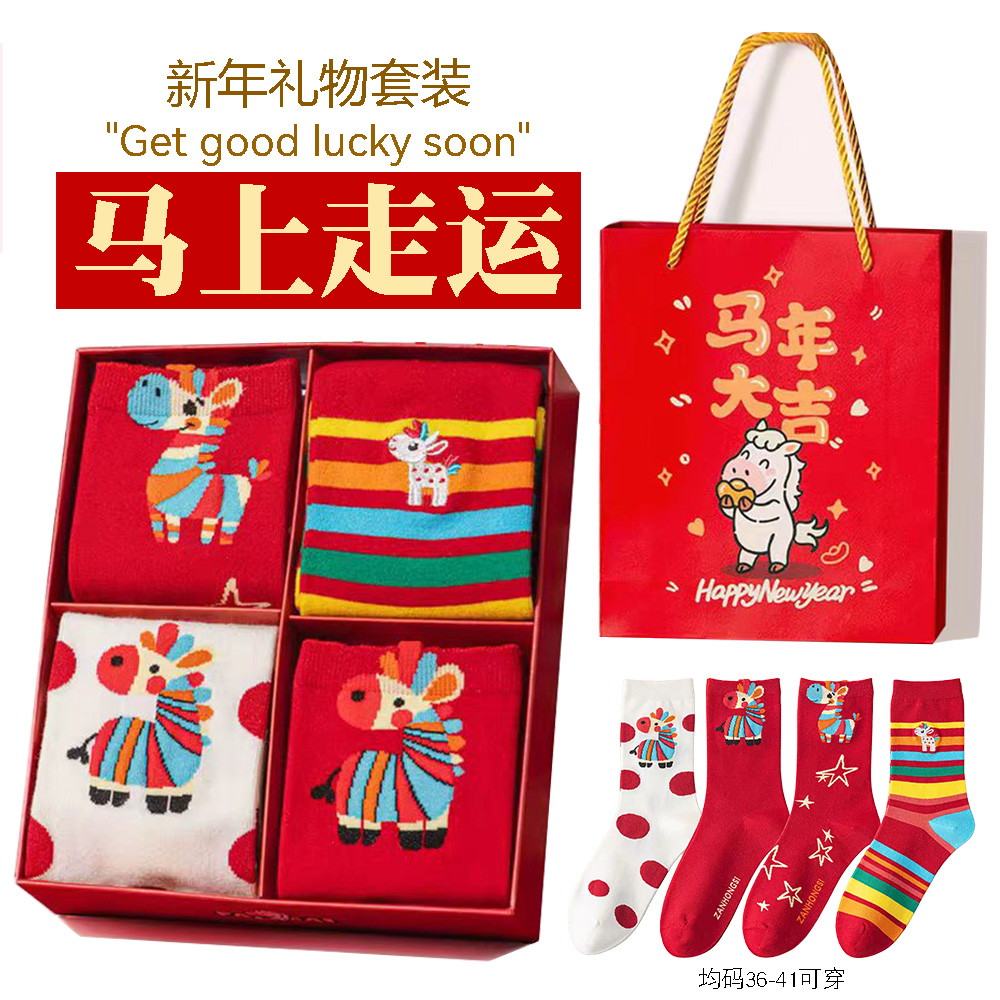 公司年会实用春节送员工创意