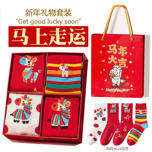 新年礼物马年本命年红袜女生实用春节公司年会送员工创意礼盒礼品