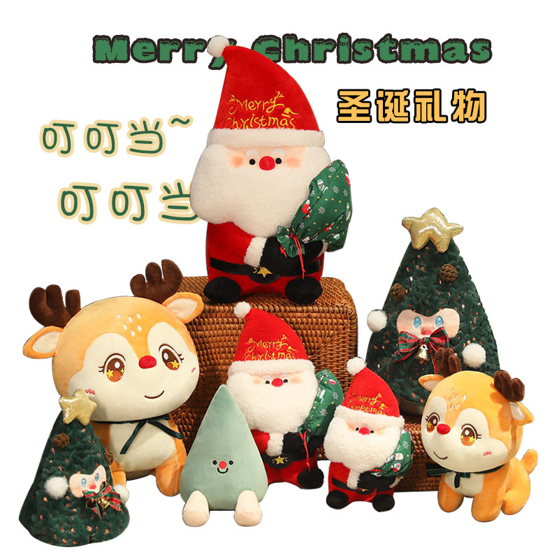 圣诞节礼物装饰品