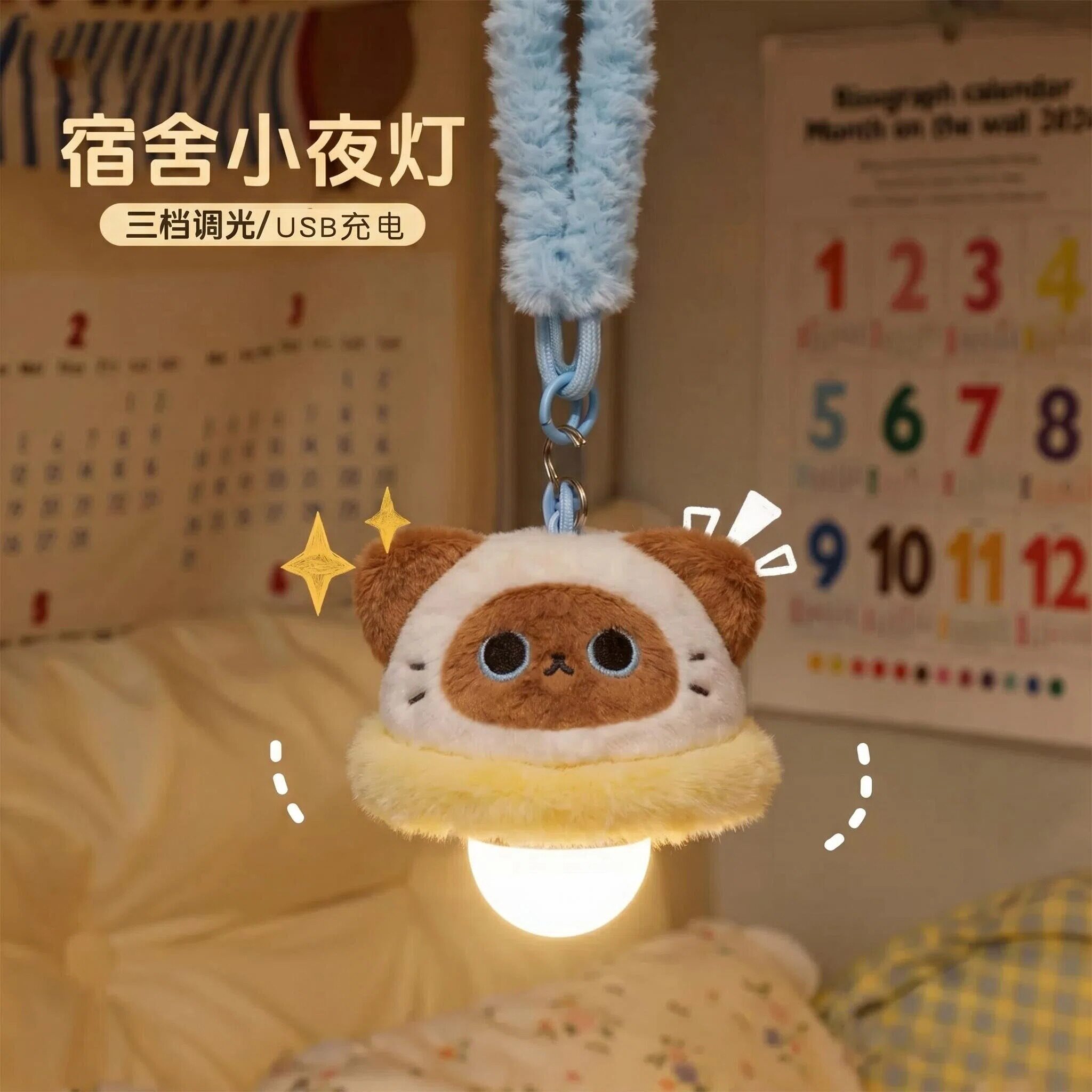 毛绒玩偶小夜灯生日礼物女生送闺蜜女孩子学生宿舍实用稀奇古怪男