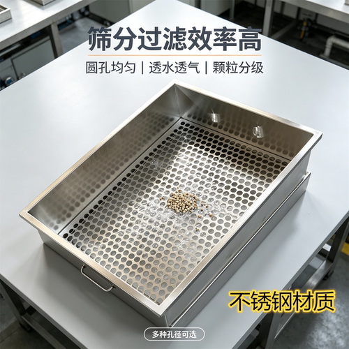 糖炒栗子筛网板栗长方形不锈钢板栗专用花生米筛子大豆炒瓜子双层