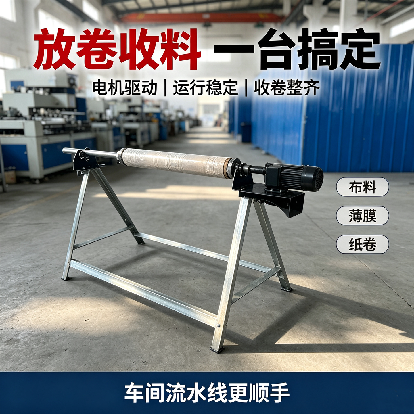 打卷机布料卷布机电动验布机卷边机手摇卷料架自动放布机小型布匹