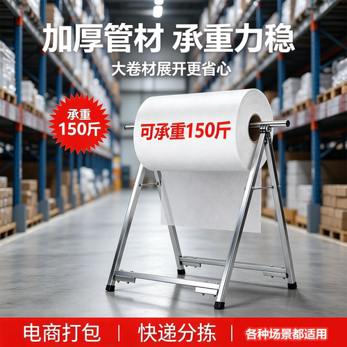 工业打包缠绕膜支架卷膜架子拉膜器旋转打包架卷材放置架工业用