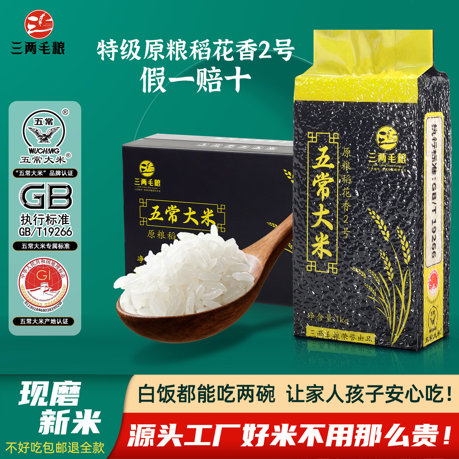【特等五常大米】2025新米原粮稻花香2号东北GB/T19266真空装10斤