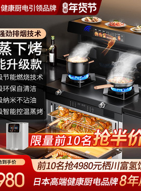 日本栖川上蒸下烤集成灶变频挥手语音XZ-08C灶具定时蒸烤箱一体灶