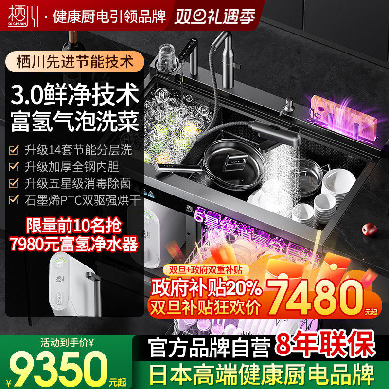 日本栖川集成水槽分层洗石墨烯