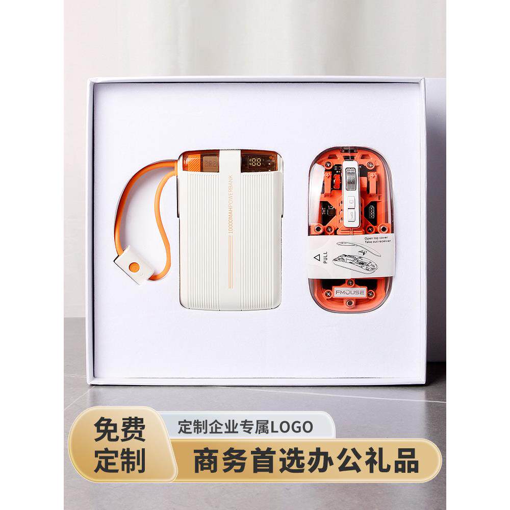 企业活动礼品定制LOGO科技数码鼠标礼盒商务伴手礼年会送客户员工