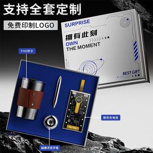 科技感公司商务伴手礼定制logo礼盒套装实用企业年会议礼品送客户