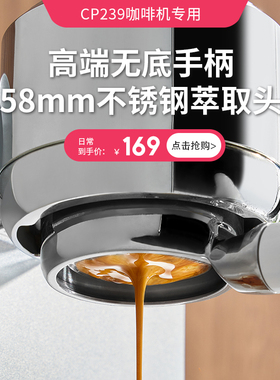 客浦CP239咖啡机无底手柄家用不锈钢二耳(专用款非通用)