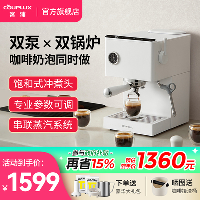 客浦双锅炉咖啡机家用小型半自动
