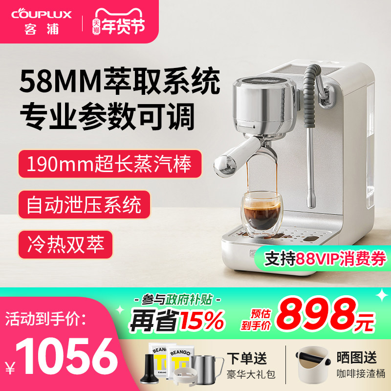 couplux/客浦CP239咖啡机意式全半自动专业家用浓缩小型蒸汽奶泡