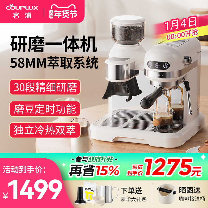 couplux/客浦CP290咖啡机意式半全自动家用研磨一体机冷热双萃