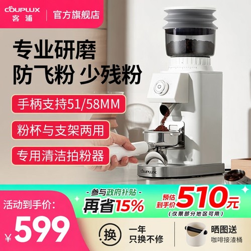 客浦咖啡磨豆机防飞粉家用电动