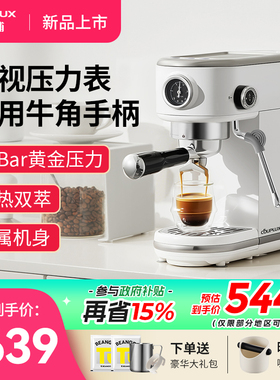 couplux/客浦CP215咖啡机冷热双萃家用小型意式半自动打奶泡20bar