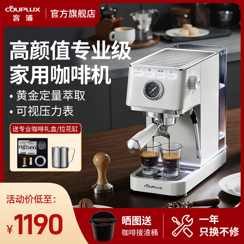 客浦CP288咖啡机家用小型意式浓缩专业全半自动蒸汽打奶泡办公室