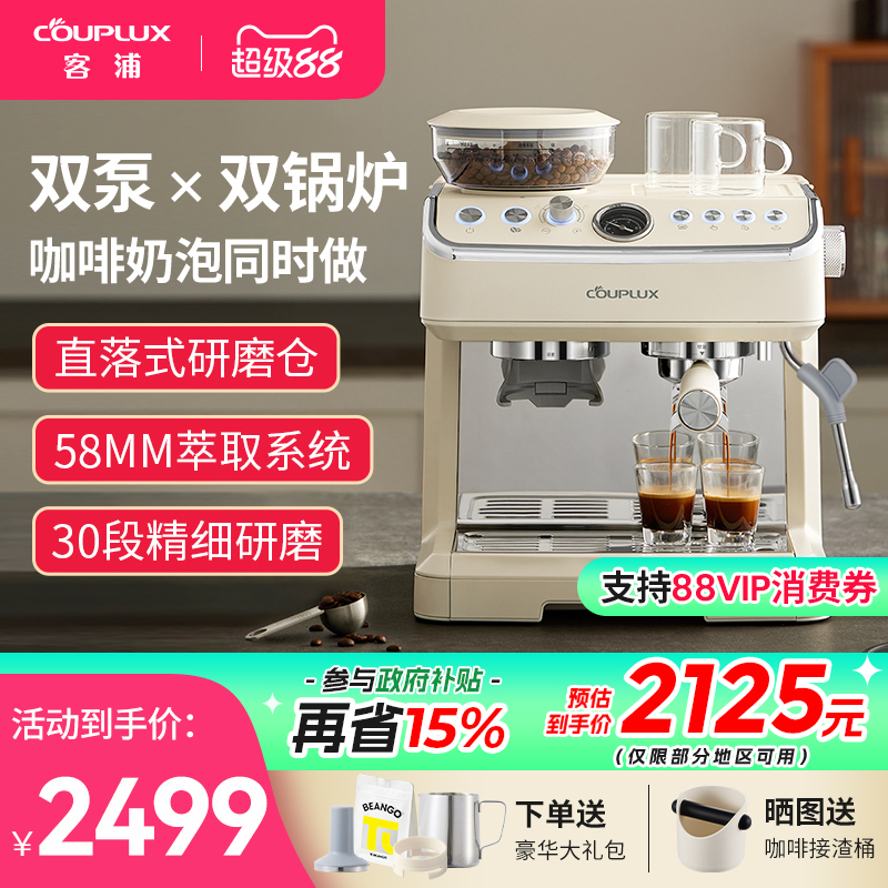 双锅炉研磨一体咖啡机意式半自动