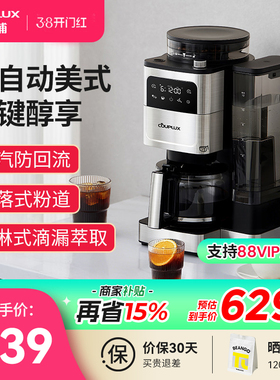 【新年礼物】客浦CP211全自动美式咖啡机家用研磨一体小型滴漏