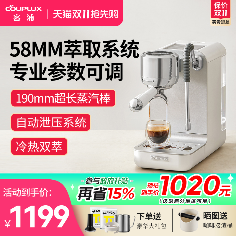 couplux/客浦CP239咖啡机意式全半自动专业家用浓缩小型蒸汽奶泡