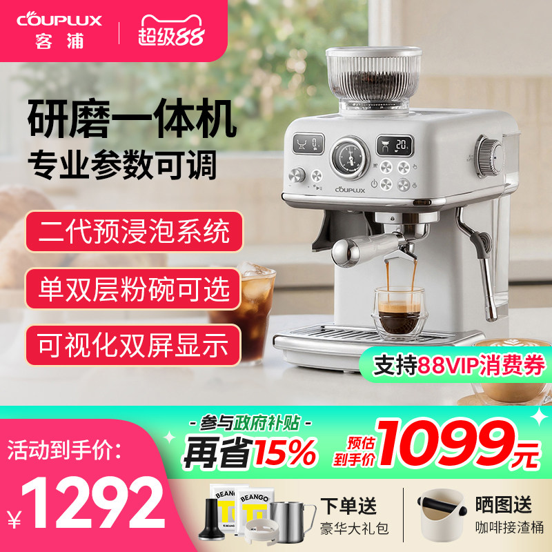 客浦CP280咖啡机意式全半自动家用小型冷热双萃打奶泡研磨一体机