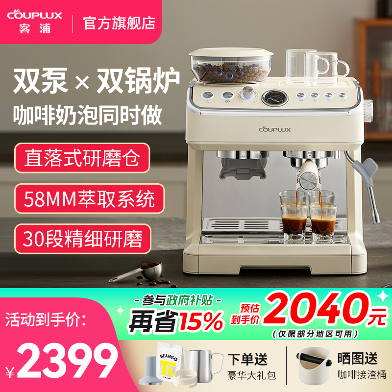 双锅炉研磨一体咖啡机意式半自动