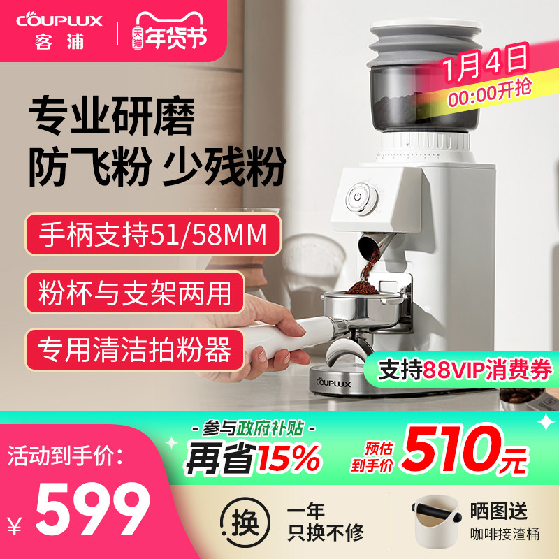 couplux/客浦CP203W电动磨豆机烹饪机咖啡豆研磨机磨粉机咖啡机
