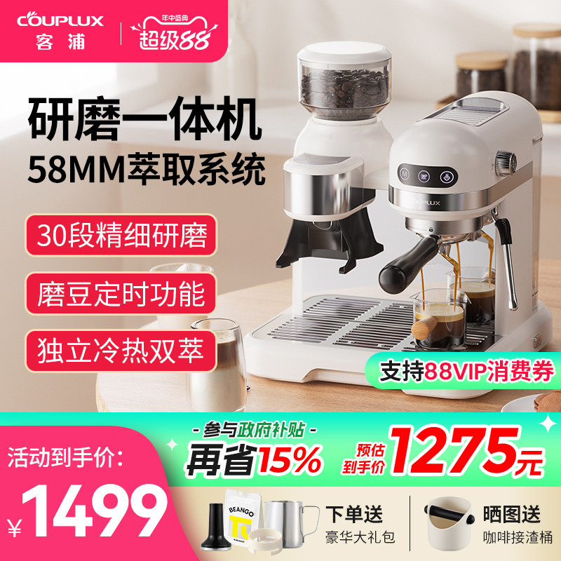 客浦CP290咖啡机意式全半自动家用小型冷热双萃打奶泡研磨一体机