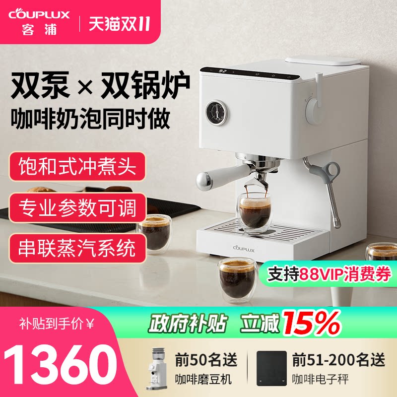 客浦双锅炉咖啡机家用小型半自动