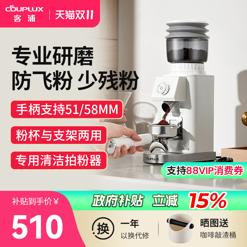 客浦CP203W电动磨豆机意式手冲家用小型全自动咖啡豆研磨机磨粉机