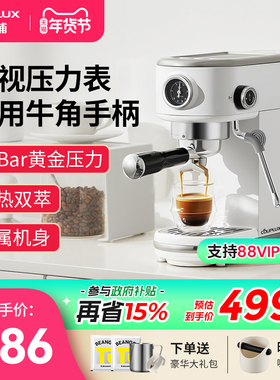 【新年礼物】客浦CP215咖啡机冷热双萃家用小型意式半自动20bar