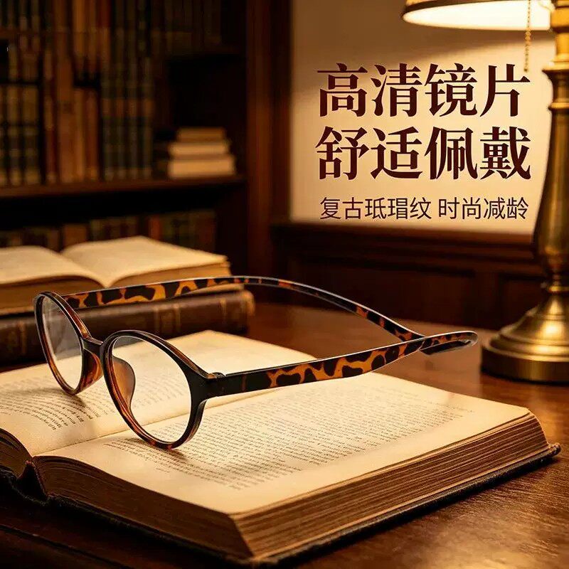 老花镜女士2026新款老人磁吸防丢失男款式高端日本进口洋气老花镜