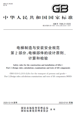 全新正版现行有效标准