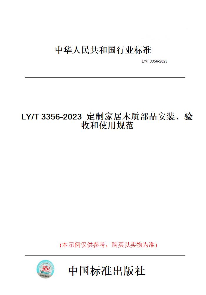 此商品属于定制类,不支持7天无理由退换货!