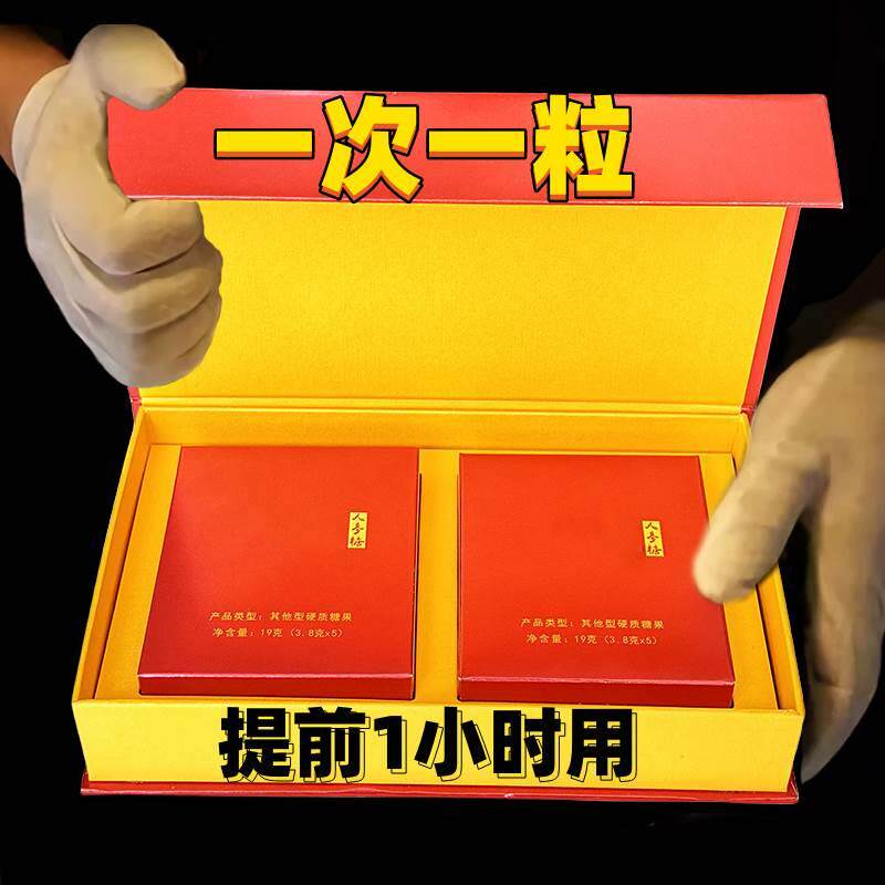 人参鹿血糖鹿鞭糖雄杞糖圆气糖鹿心糖升级版色动力雄鹿糖正品男性