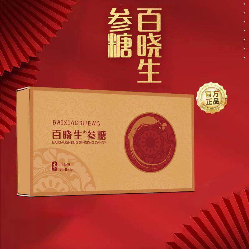 金荔王参糖无糖型铁盒精装版
