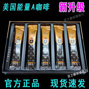 进口美国能量咖啡a.coffee京无双微商同款男士速溶固态饮料