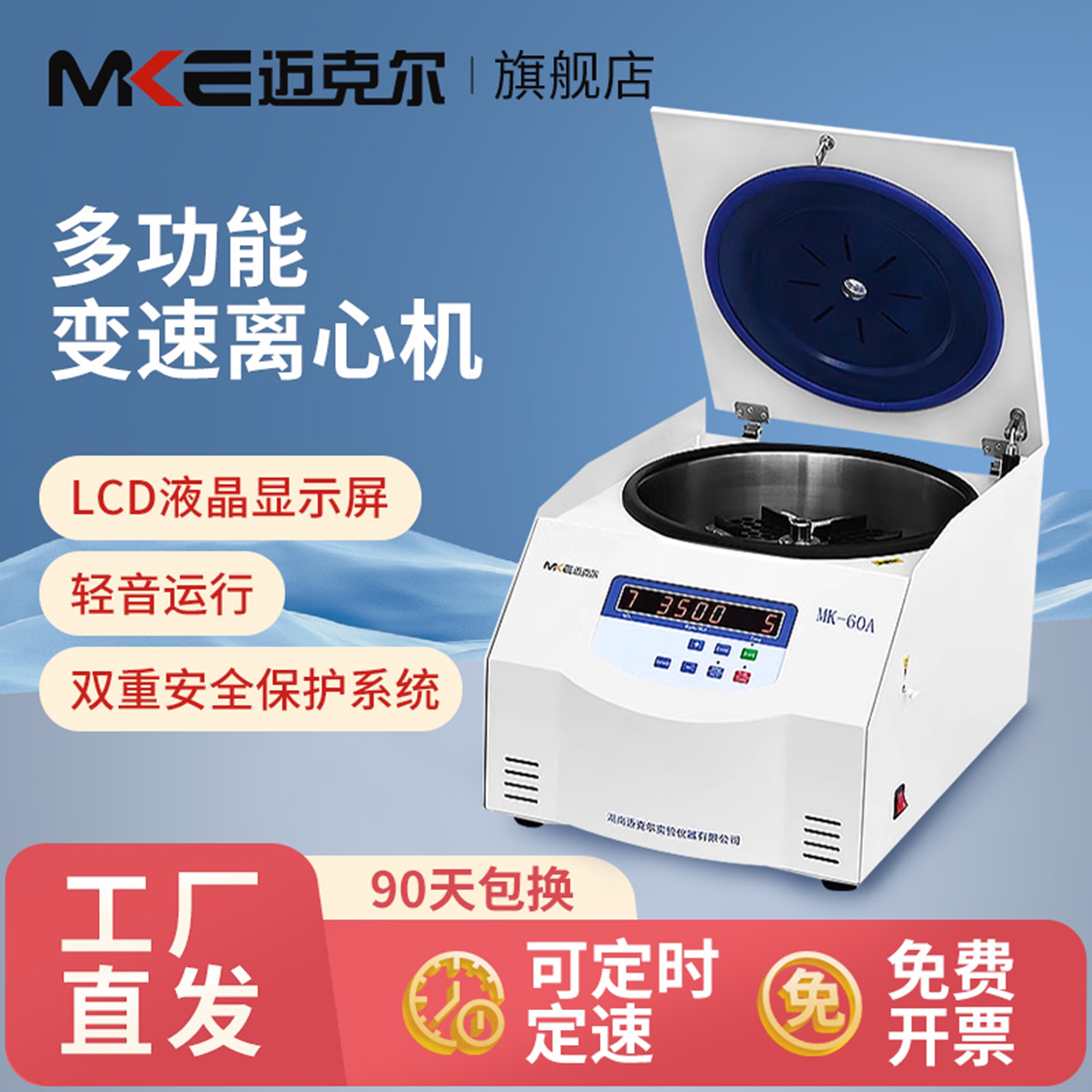 迈克尔台式变速轻离心机轻音运行图片