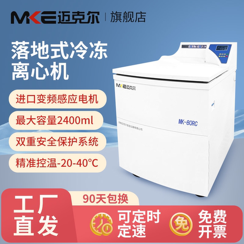 迈克尔+大容量离心机+工厂直营