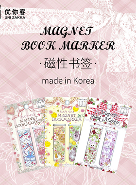 UNIZAKKA 磁性书签磁铁磁吸书签图案精美小学生儿童适用书签可爱卡通书签花卉植物书签 日本clothespin出品