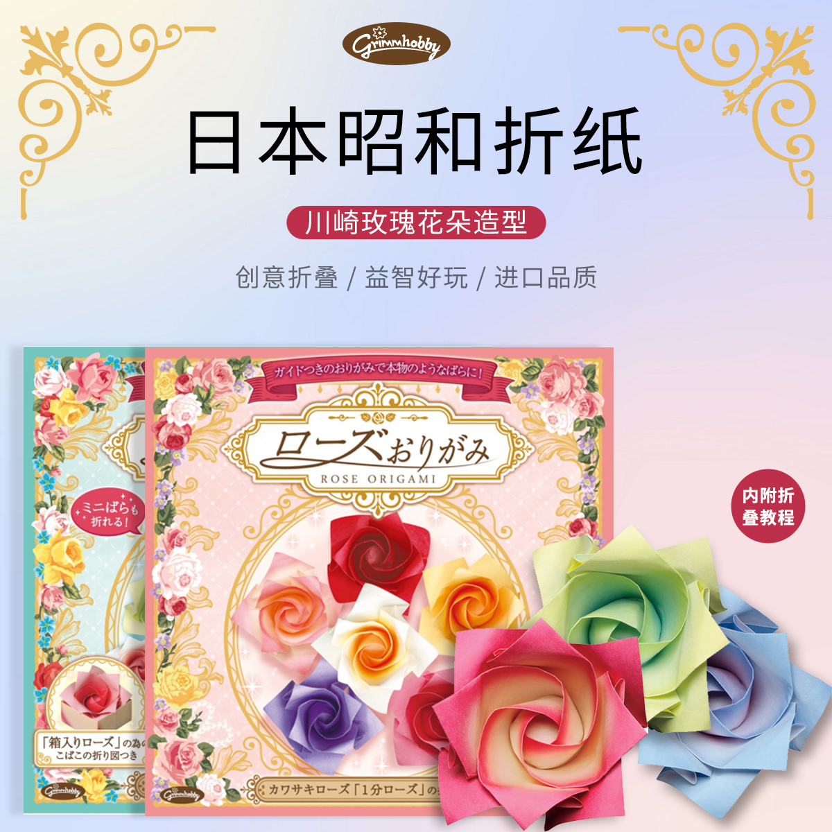 【优你客旗舰店】日本儿童手工DIY折纸幼儿园益智趣味玩具教育学习千纸鹤彩色卡纸剪纸上班族手工创意礼品