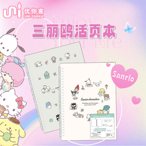 kamiojapan活页至多可放60张