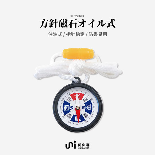 日本kutsuwa防水北向指南针