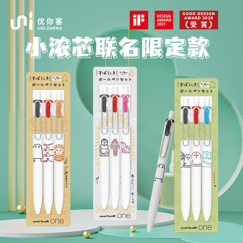 旗舰店日本进口kamio水性笔按动