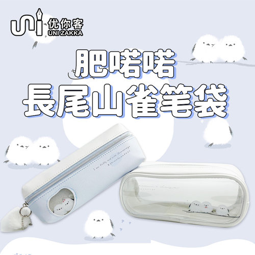 日本Q-LIA肥啾文具笔袋