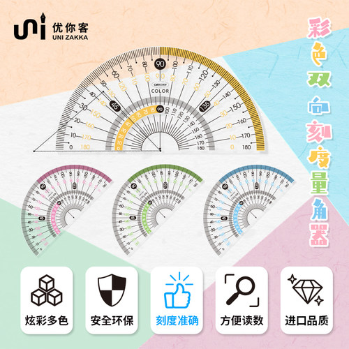 日本透明度量角器半圆清晰耐用