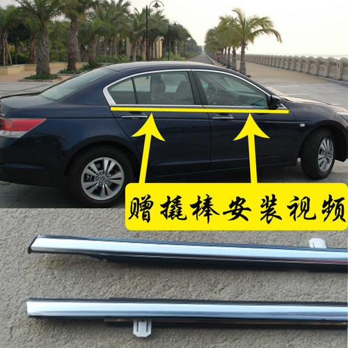 适配本田雅阁车窗玻璃外压条八代九代雅阁车门外防水密封胶条原装