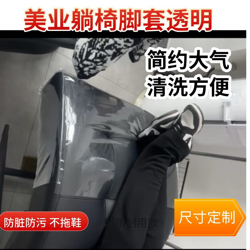 躺椅防脏胶套不脱鞋防水