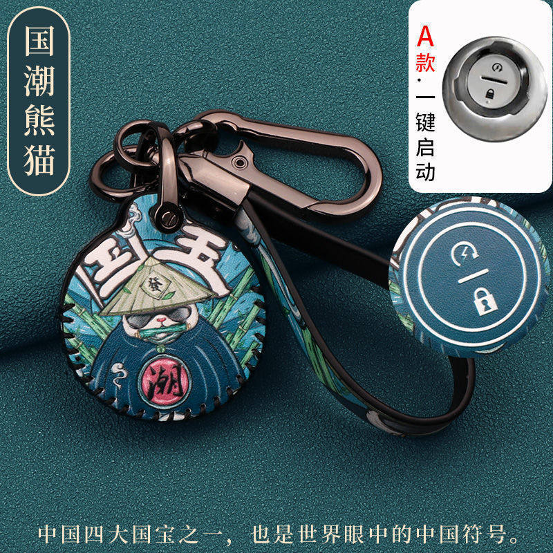 电动车E系钥匙保护套遥控器套