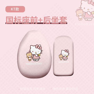 适用于小牛KONE电动车坐套垫座椅罩包防晒防水皮kone脚垫脚踩踏板